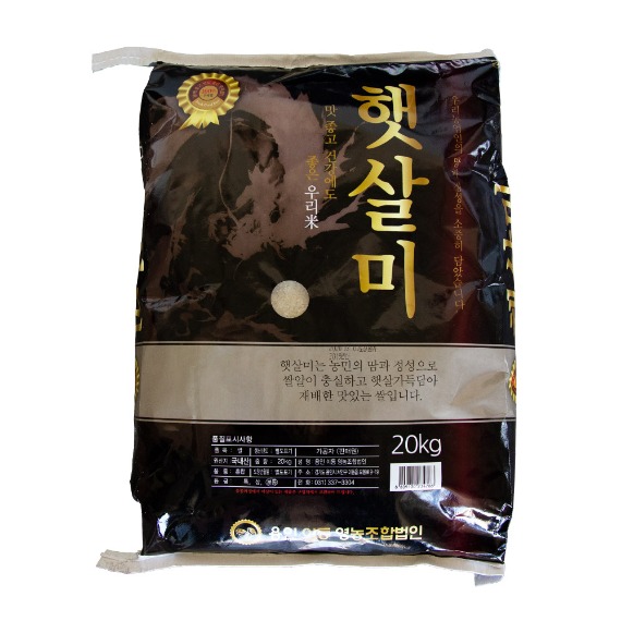 [중상급] 햇살미(쌀) 1포 20kg